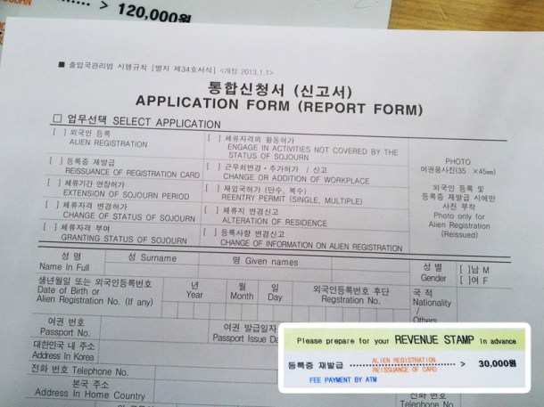 The application form