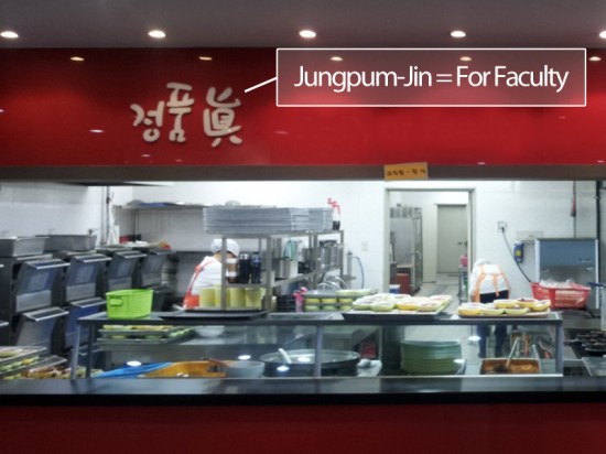 Wait here in case you ordered a menu "for faculty"