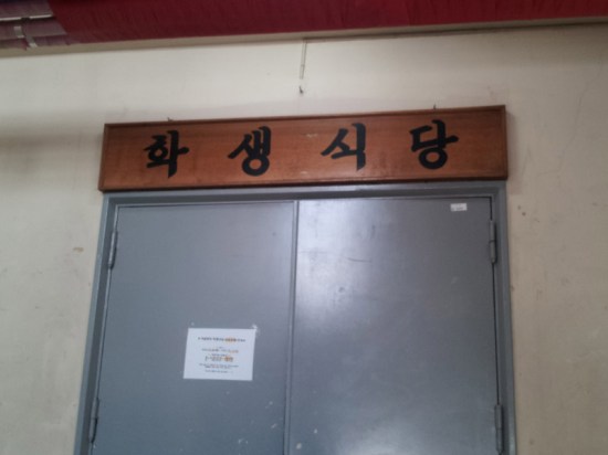 The cafeteria's entrance