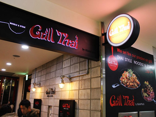The entrance of 'Grill Thai'