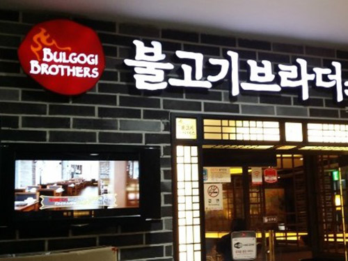 'Bulgogi Brothers' serves traditional Korean Bulgogi (literally: "Fire-Meat")