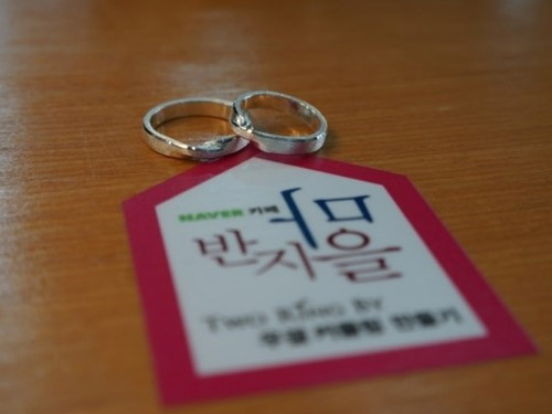 Buy your couple rings at 'Banjimaeul'...