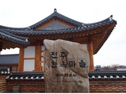 Hanok Village