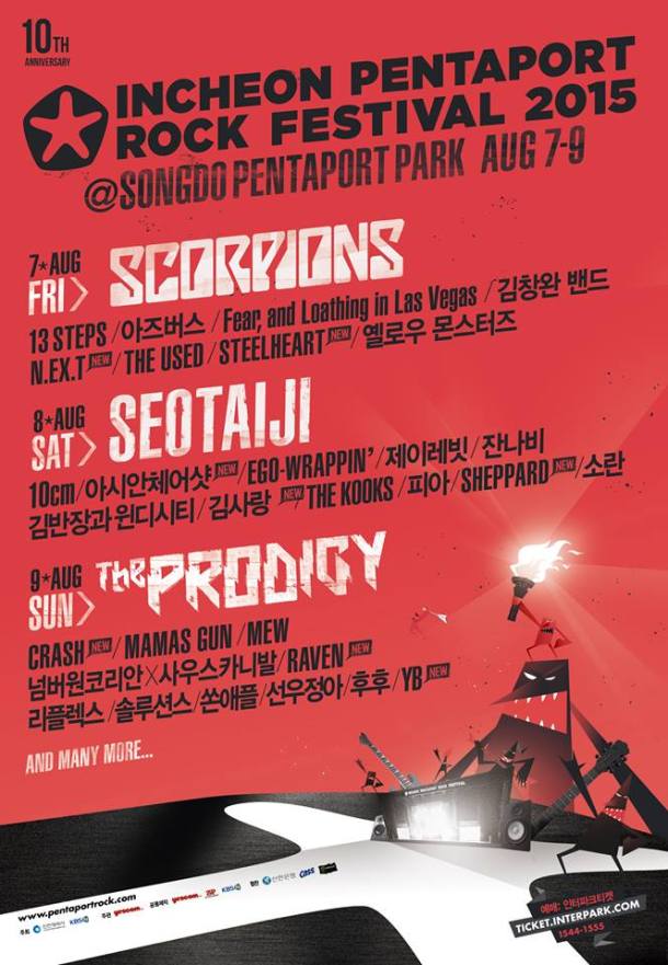 Pentaport_Line_Up_Vol_4