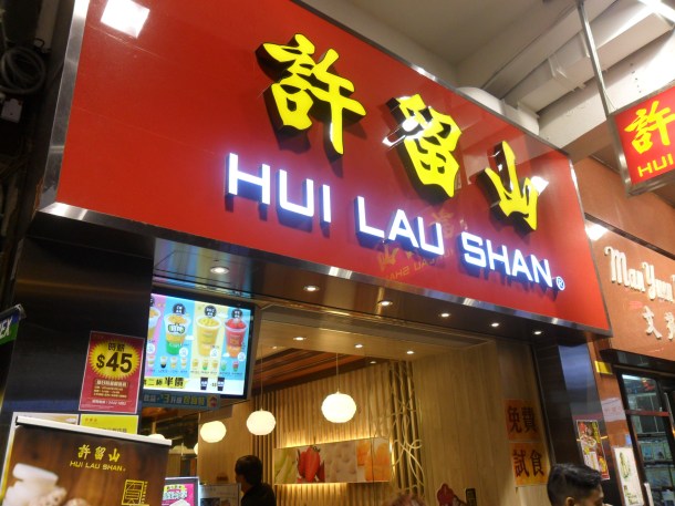 Hui Lau Shan