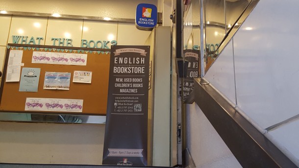 What the Book Entrance