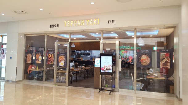 Teppan Yaki
