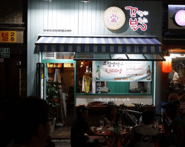 %ea%bc%ac%ec%96%91%ec%9d%b4-%eb%b8%94%eb%a3%a8%ec%8a%a4-%ea%b0%84%ed%8c%90