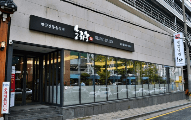 %eb%8a%a5%eb%9d%bc%eb%8f%84